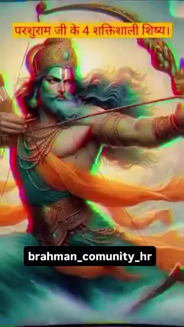👉 "परशुराम जी की शक्ति"