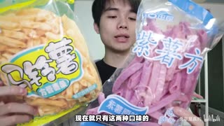 “Trying the Most Viral Snacks on the Internet!”