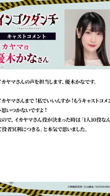 Feat in Ecchi Anime Ingoku Danchi