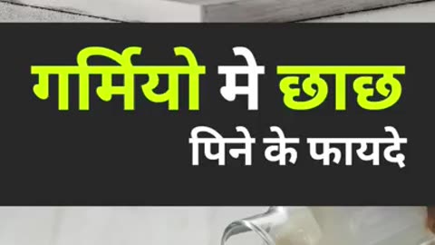 Garmiyo Mai Chhaachh Pine Ke Fayde