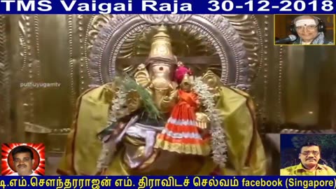 Tms Vaigai Raja 30-12-2018-