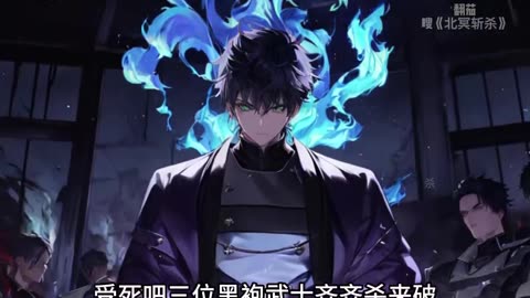 《北冥斩杀》5小时为了证明新手装备强我败光10亿购买