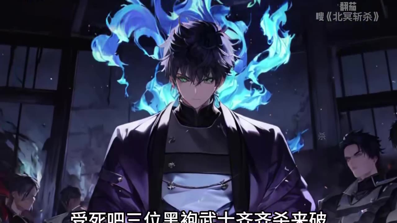 《北冥斩杀》5小时为了证明新手装备强我败光10亿购买