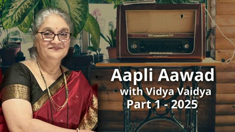 Aapli Aawad Part 1-2025 Presented by Vidya Vaidya