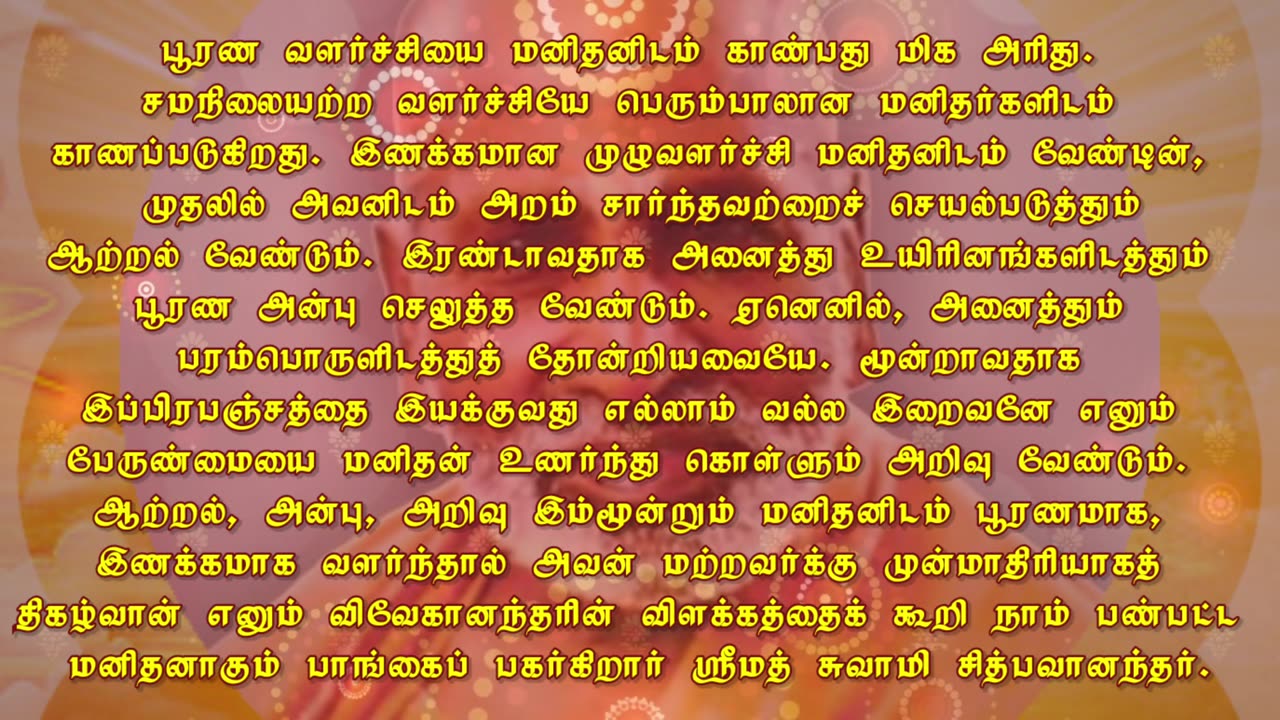 December 03 | HARMONIOUS DEVELOPMENT | Daily Divine Digest