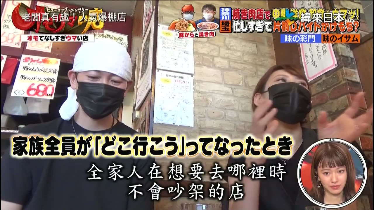 20231126_老闆真有趣!人氣爆棚店2