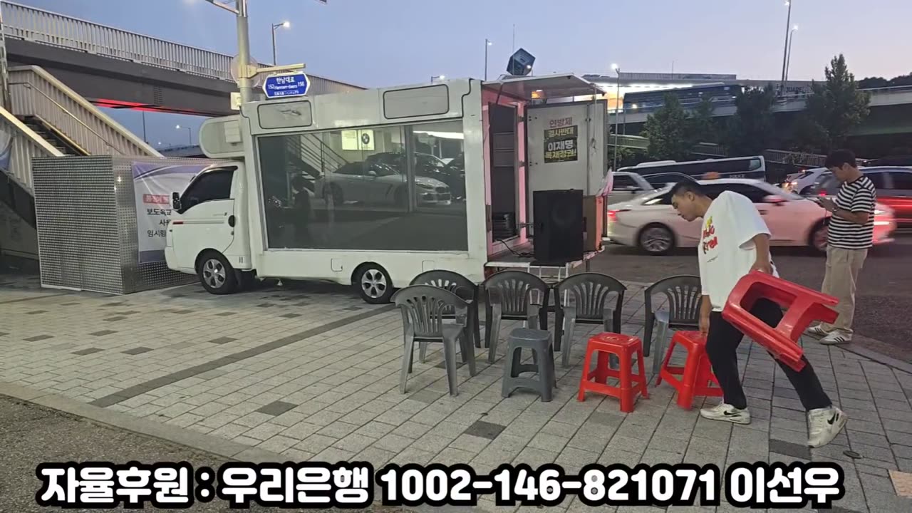 국제루터교회 앞 끝장 집회