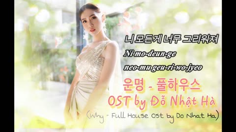 운명 - 풀하우스 OST - Cover by Đỗ Nhật Hà (Why - Full House OST)