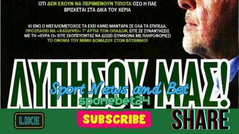 Ρεπορτάζ Παναθηναϊκού 18.11.25 | Τι είπε στη στημένη συνέντευξη ο Αλαφούζος Μέρος Β