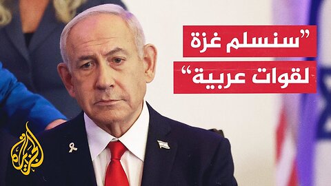 نتنياهو: نريد السيطرة على غزة ولكن لا نريد الاحتفاظ بها ولا حكمها