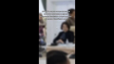 АЛЛАТРА встреча с вице-министром экологии и природных ресурсов Республики Казахстан #аллатра