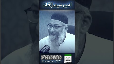Promo - Ameer Say Mulaqat - Question And Answer Session - Nov 2023