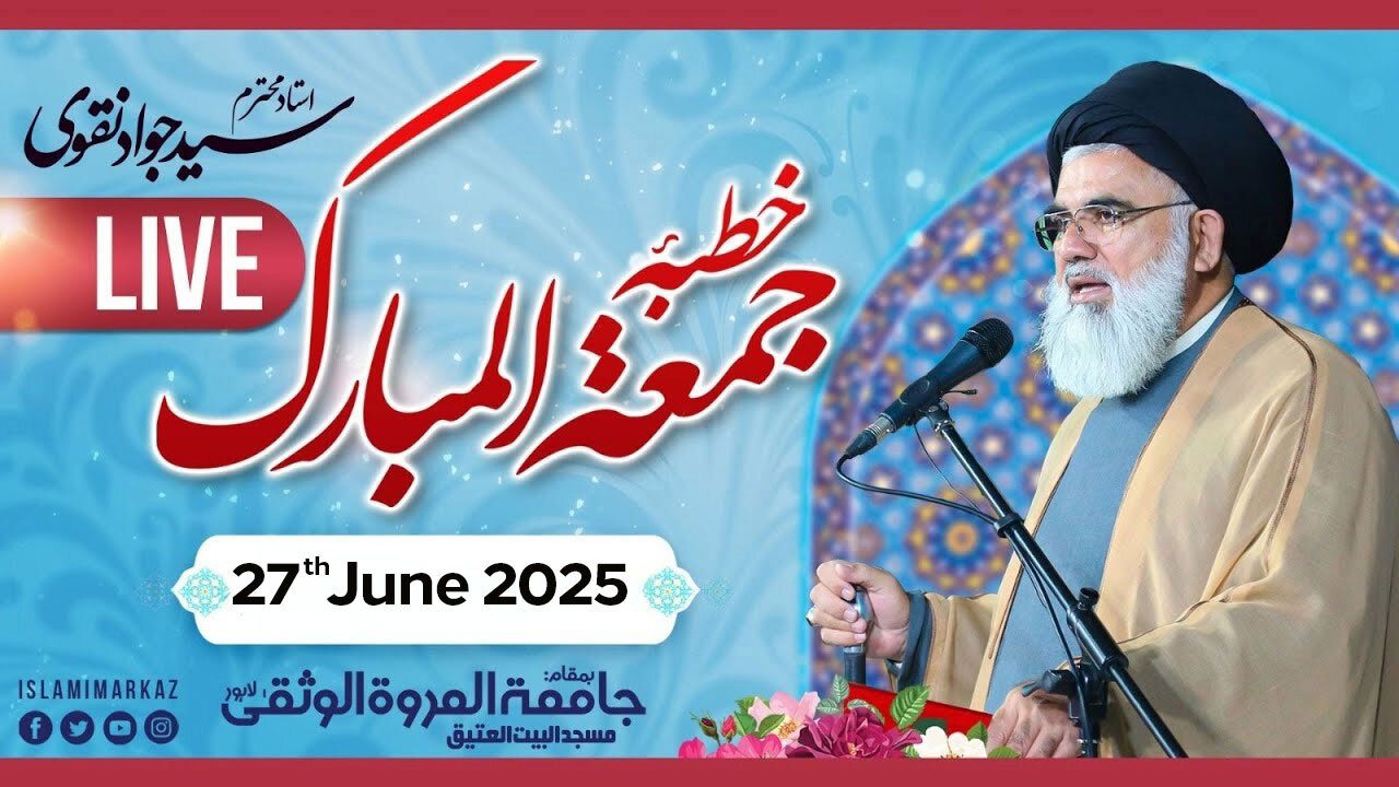 Live - Khutba e Juma | Ustad Syed Jawad Naqvi - 27th June 2025