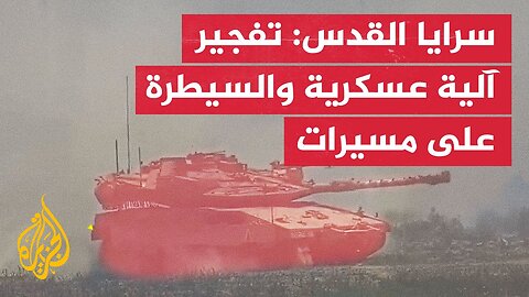 سرايا القدس: تفجير آلية عسكرية والاستيلاء على طائرات مسيرة بخان يونس