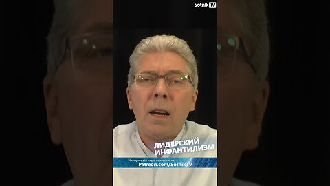 ЛИДЕРСКИЙ ИНФАНТИЛИЗМ