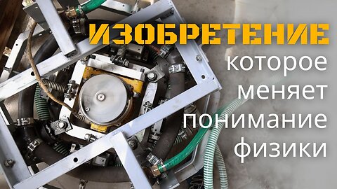 Новое открытие, которое бросает вызов известным законам | Павол Немеш