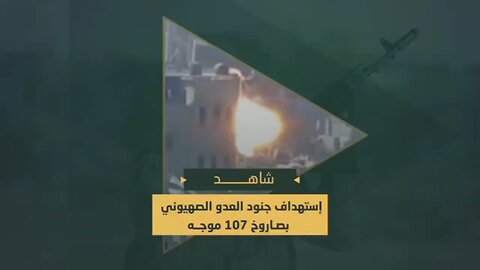 Al-Quds Brigades Strike Israeli IDF Position in East Gaza With Fadjr-1 Rocket