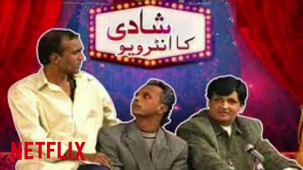 Shaadi Ka Interview | Umer Sharif And Sikandar Sanam Comedy | شادی کا انٹرویو |