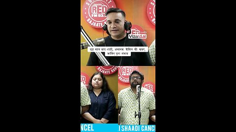 बेचारे की शादी 16 साल में हो रही है #short