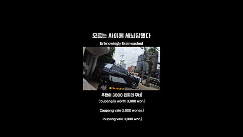 세뇌 당한걸까?