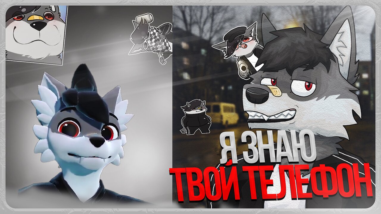 🐺 Роско смотрит Rosko санитар нашего "леса"