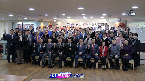 위드부흥사협의회 대표회장 ㆍ임원 취임식.26.1.5.