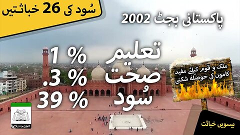 Sood Clip | Mufeed Kamo Ko Honsla Shikni | Clip # 20 of 26