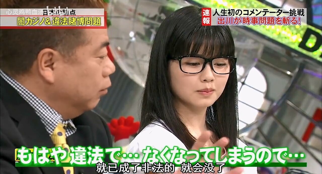 【中字】脫力新聞 160513