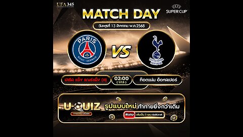 ยูฟ่า ซูเปอร์คัพ ปารีส พบ สเปอร์ส