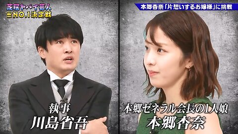 【中字】神舌 210508 - 糟糕演技藝人錦標賽