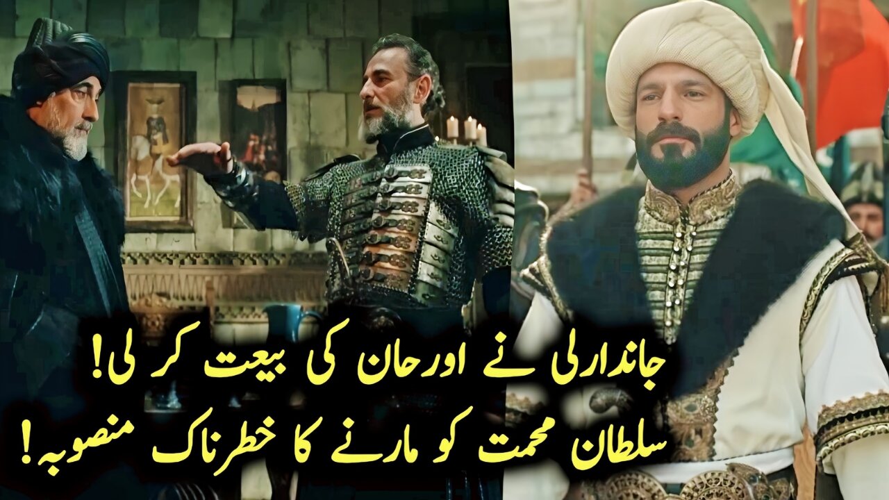 Sultan Mehmed Fatih Season 2 Episode 43 Trailer 1 Review in Urdu