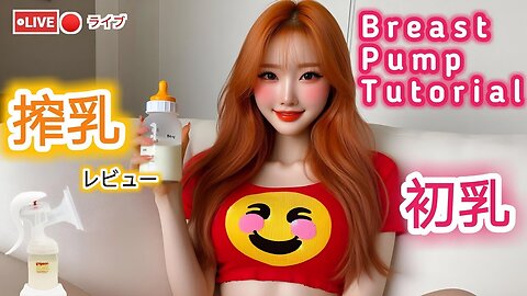 Breast Pump 2025 - ピジョンマシンの仕組み 2025 |多くの革新がある