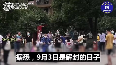 "Wuhan Protests for Lifting Lockdown Suppressed by Chinese Police"