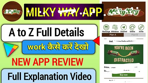 Milky way earning app | milky way earning app real or fake| full review and details