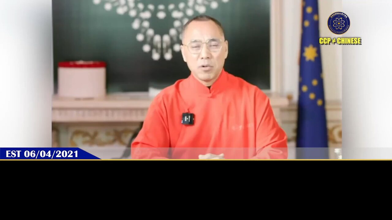 郭文贵先生2021年6月4日新中国联邦一周年回顾： 我们《新中国联邦宣言》将打造一个与西方文明世界千年和平的关系，让中国人和共产党彻底分开，共产党不等同于中国人、共产党不能代表中