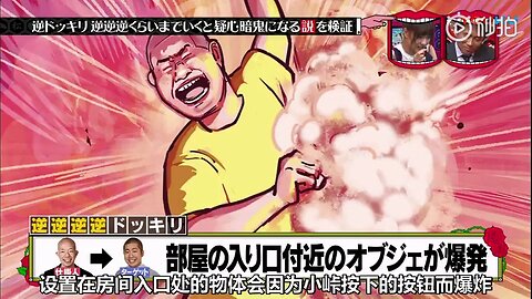 【中字】水曜日的Downtown 160720 - 逆逆逆向整人 cut