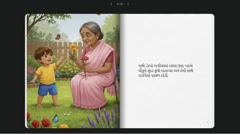 Fun at Grandma’s House – બાના ઘરે મજા! | Animated Gujarati Story