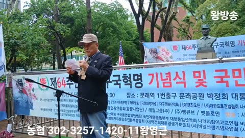 64th Anniversary of the May 16 Revolution Ceremony & National Festival / Mullae Park