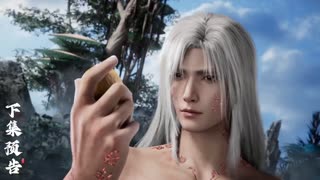 Shrouding the Heavens Episode 120 Preview