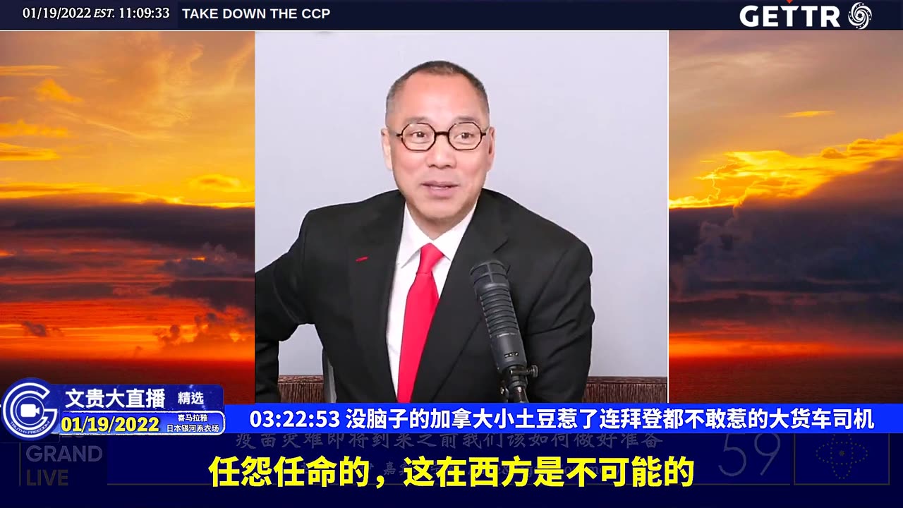 （六十一）没脑子的加拿大小土豆惹了连拜登都不敢惹的大货车司机【2022年01月19日文贵大直播精选】