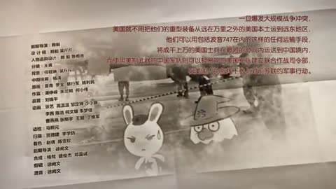 《那年那兔那些事儿》第二季 09 穷兔子桑不起 那年那兔那些事儿：种花家的历史