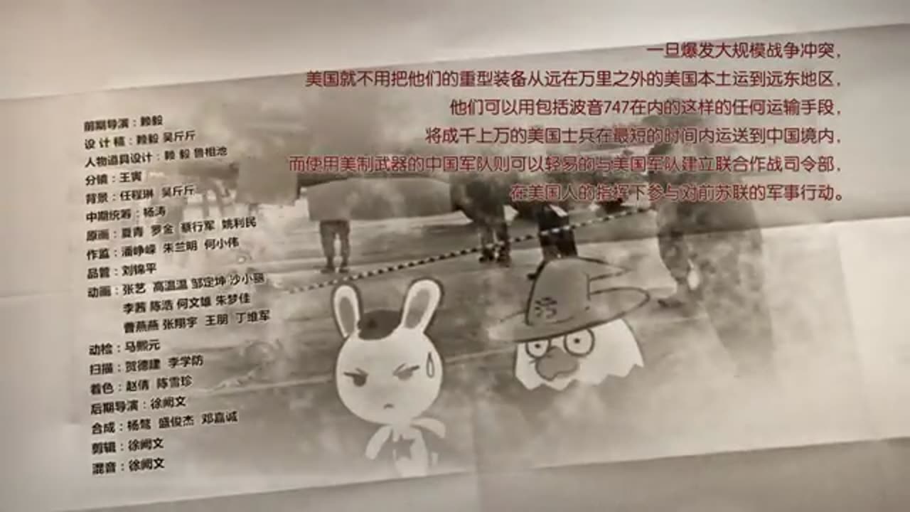 《那年那兔那些事儿》第二季 09 穷兔子桑不起 那年那兔那些事儿：种花家的历史