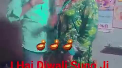 I Hai Diwali Suno Ji Gharwali