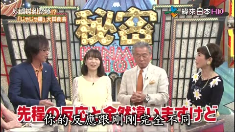 妙國民糾察隊-秘密美食-栃木&令人出乎意料的人氣美食-岩手&看穿隱性縣民的方法-熊本
