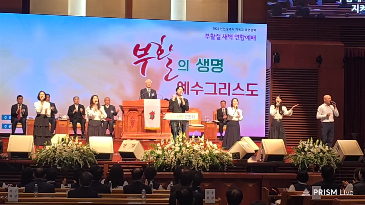 Easter Early Morning Union Worship Service hosted by the Incheon Christian Council.25.4.20.