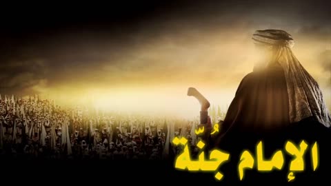 إضاءات الإمام جنة