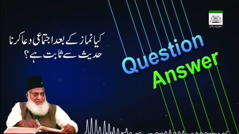 Kya Ijtimai Dua Sabit Hai ? | Saudi Arab Main App per Pabandi Kyon Hai ? | Dr. Israr Ahmed R.A