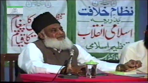 Deeni Jamaton ka Ittehad (August 1995) By Dr. Israr Ahmed | 07-010- [ii]