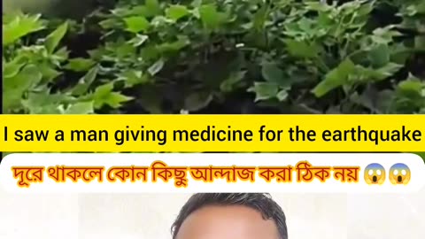 “Far View Confusion—Close View Reality! দূর থেকে ভুল, কাছে এসে সত্য 🤍”