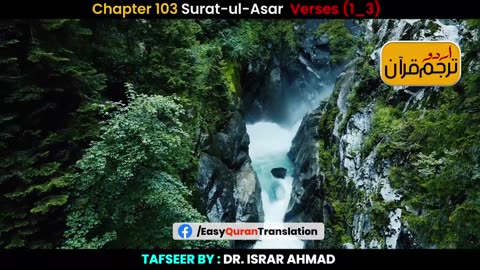 Surah Asar Urdu Translation & Tafseer